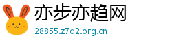 亦步亦趋网
